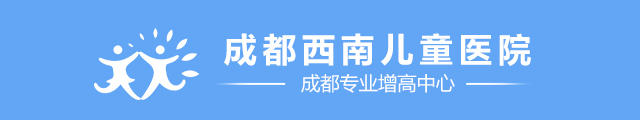 西南儿童医院
